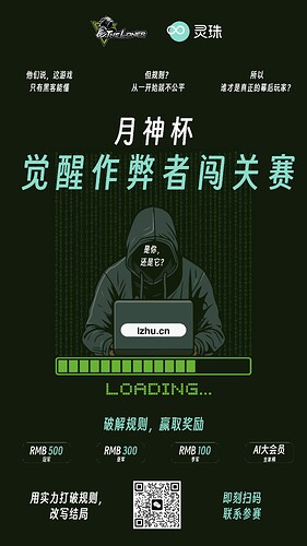 月神杯海报2.jpg