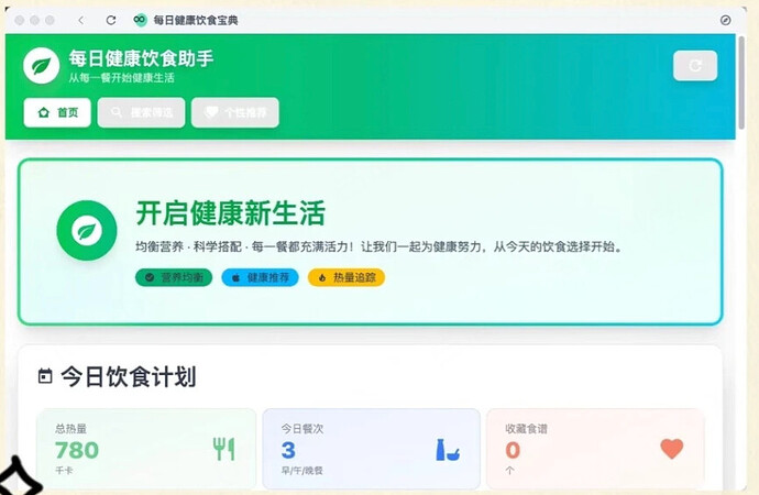 减肥